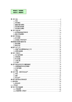 智能儀器儀表制造在物料搬運裝備制造基地項目中的關鍵作用